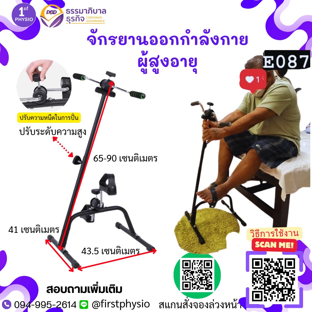 firstphysio55's tweet photo. #จักรยานกายภาพฟื้นฟู #จักรยานกายภาพฟื้นฟู #ของแท้ #จักรยานกายภาพฟื้นฟูราคาถูก #ราคา #จักรยานกายภาพฟื้นฟู #ขาย #จักรยานกายภาพฟื้นฟู #จักรยานกายภาพฟื้นฟูรีวิว #จักรยานกายภาพฟื้นฟูถูกและดี #จักรยานกายภาพฟื้นฟู #ซื้อที่ไหน #จักรยานกายภาพฟื้นฟู #ดีไหม #ราคาส่งจักรยานกายภาพฟื้นฟู https://t.co/3nhe5AcxSg