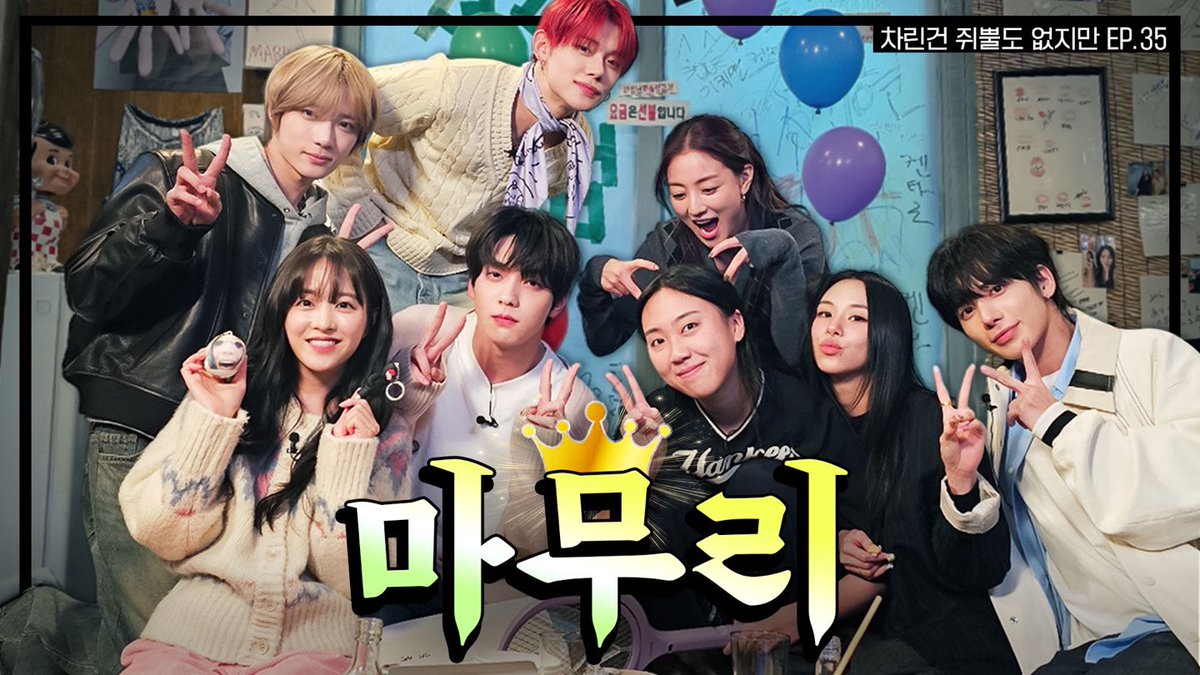 TWICE &amp; 차린건 쥐뿔도 없지만 

차쥐뿔 유니버스, This is the end game.. [차린건 쥐뿔도 없지만] EP.35 

Our universe, This is the end game.. EP.35 

🎬 youtu.be/oybYZZwTnsM

[STRATEGY] Pre-Save / Pre-Order
TWICE.lnk.to/STRATEGY

#TWICE #트와이스 #STRATEGY #JIHYO #지효