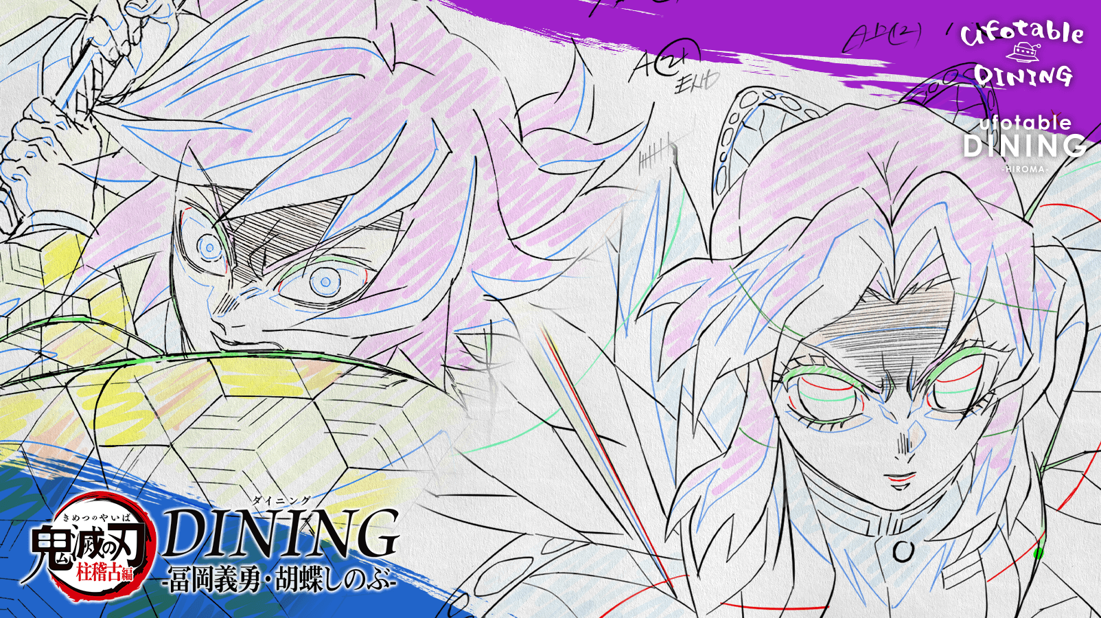ufotable DINING on X: ufotable DINING on X: