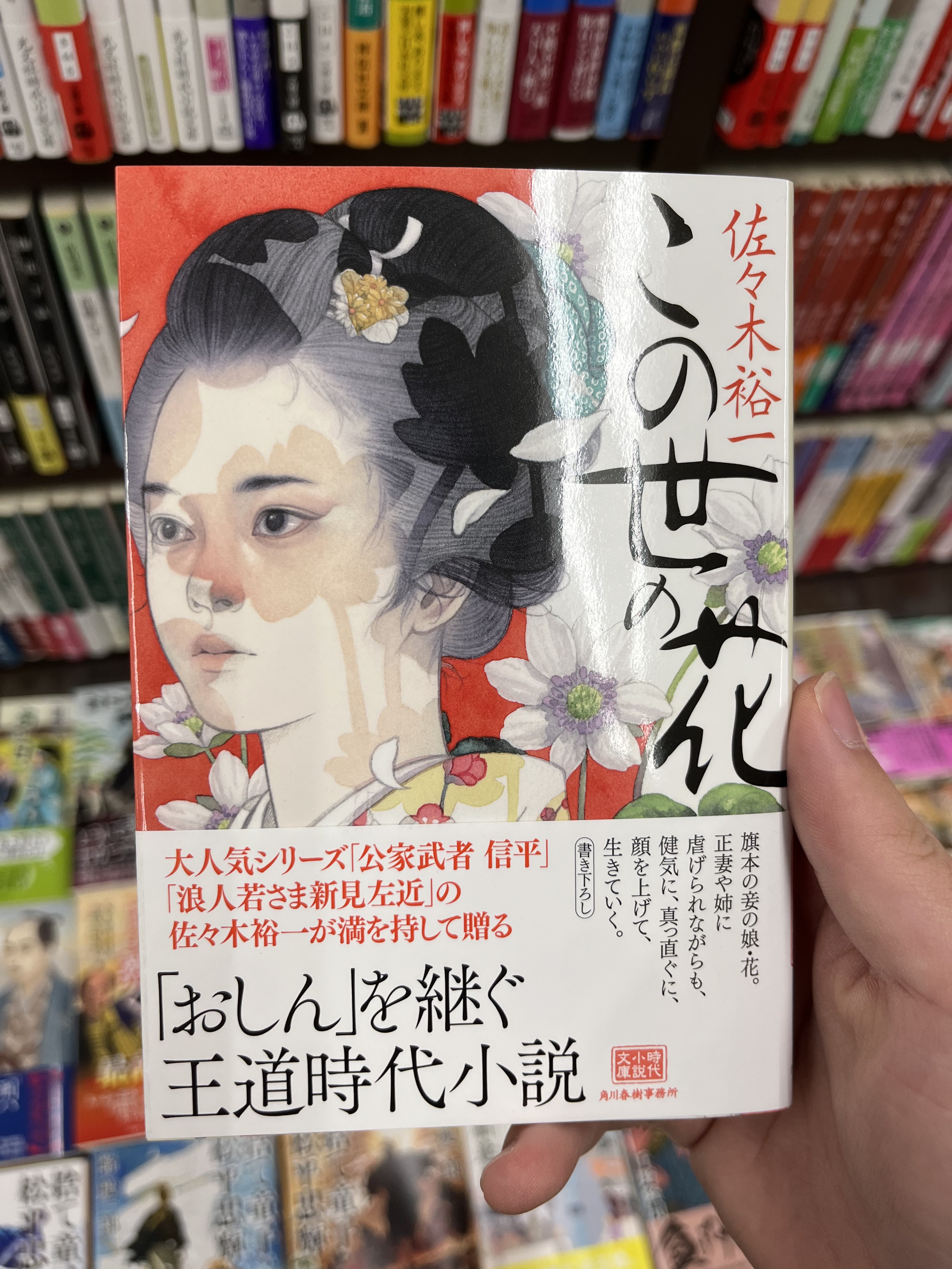角川書店|時空の旅人|HARDOFFオフモール（オフモ）|2013300000103561