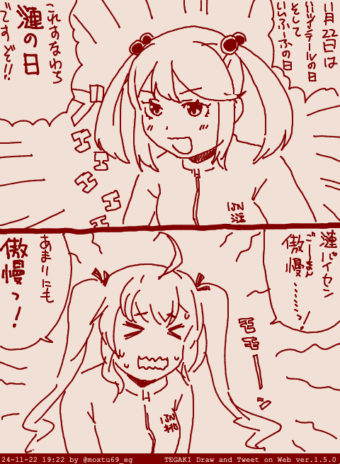 いい ツインテールの ひ #tegaki_dt 