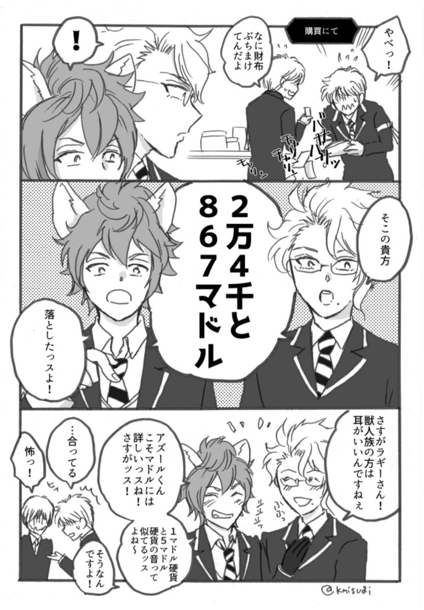 ラギーくんのマドル話、なんか覚えあるな〜と思ってたらまえに描いてた(これは🐙も一緒だけど) 