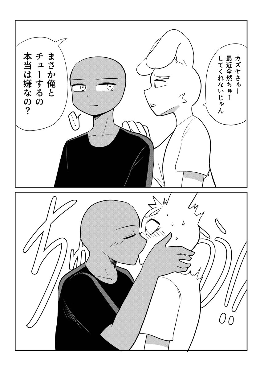 #いい夫婦の日   #創作BL
 
今日はいい夫婦の日らしいので仲良し過去絵でお祝い💖夫婦ではありませんが、ほぼ夫婦なお二人です🐇🐢 