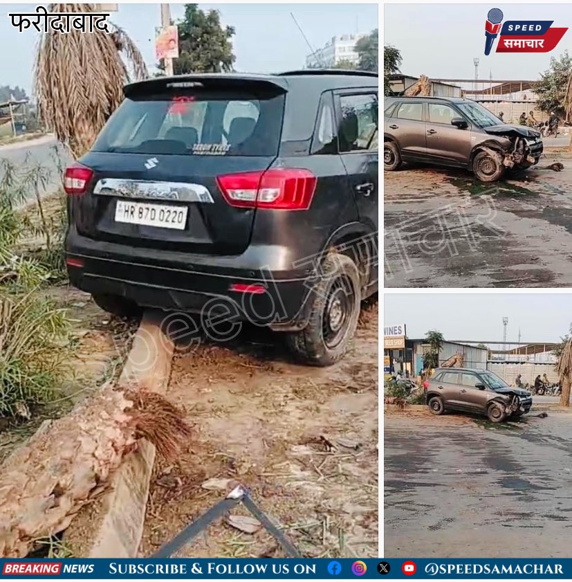 Speedsamachar's tweet photo. ग्रेटर फरीदाबाद में एक दर्दनाक सड़क हादसा हुआ है, जहां एक कार गाय को बचाने की कोशिश में दुर्घटनाग्रस्त हो गई।
#RoadAccident #GreaterFaridabad #CarCrash #CowSaved #DriverInjured #TrafficUpdate #AccidentAlert @Speedsamachar #FaridabadNews #speedsamachar https://t.co/4kBbWbk96a