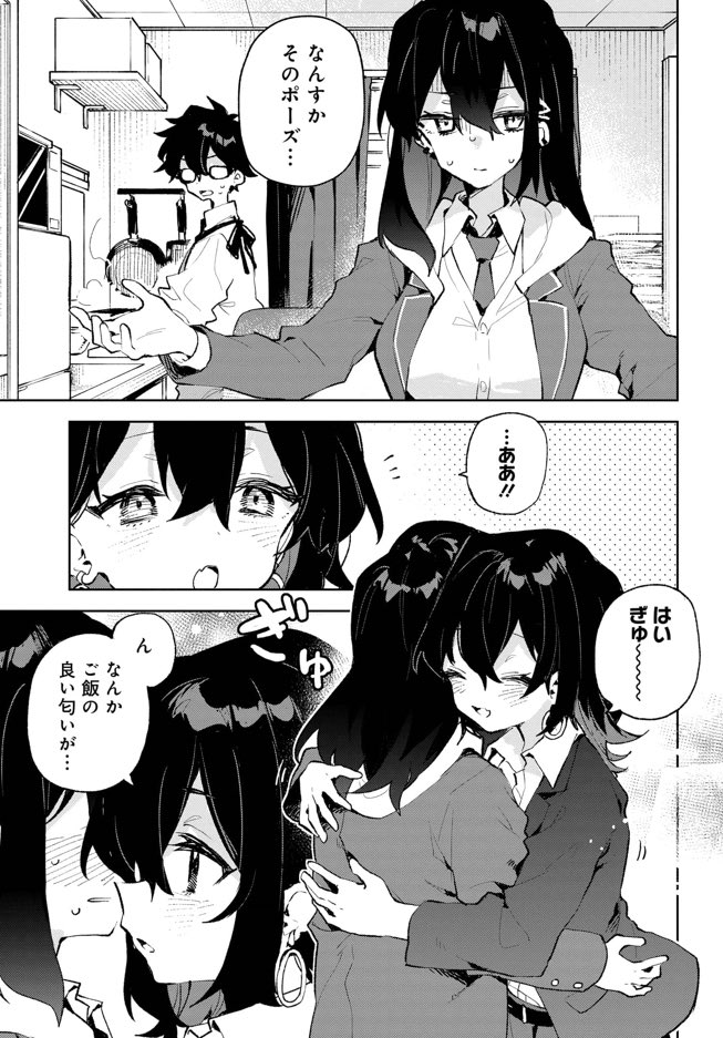 「君のラブを見せてくれ!」 最新32話更新されました～!!
新キャラだ!!うさんくさ!!

https://t.co/xEbCQMm5Ys 