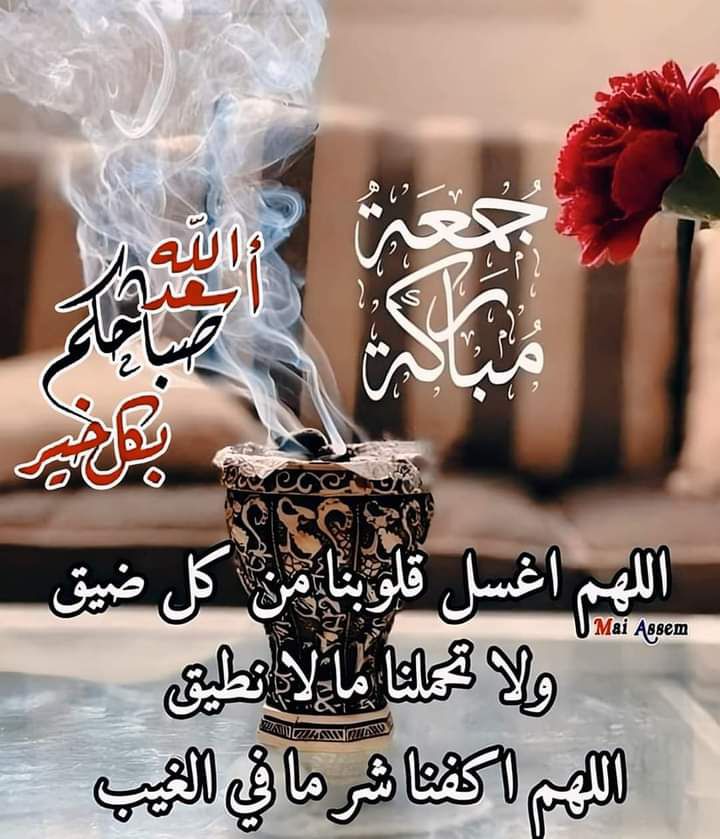 جمعة مباركة