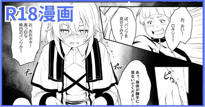 支援サイト更新!
【c105新刊】ロキシー本先行公開①
Fantia▶ https://t.co/ZPGFLU0FtX
FANBOX▶https://t.co/7wY7aBFj3I 