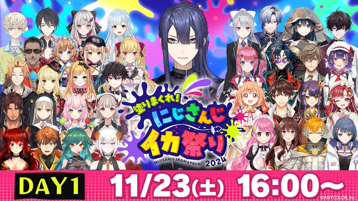 【塗りまくれ！にじさんじイカ祭り2024 本戦🦑】

総勢76名のにじさんじライバーが参加する『スプラトゥーン3』のお祭り大会！
明日のDay1は『初心者・中級者の部』を配信します👀

▼Day1の待機所はこちら
youtube.com/live/V15Qbv3QA…

🗓Day1『初心者・中級者の部』11/23(土)16:00〜