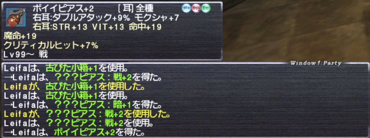 +1箱14個を開けて14個目でようやく+2耳ゲット
戦耳を更新(ˊωˋ*)最大値マイナス1ぐらいの性能