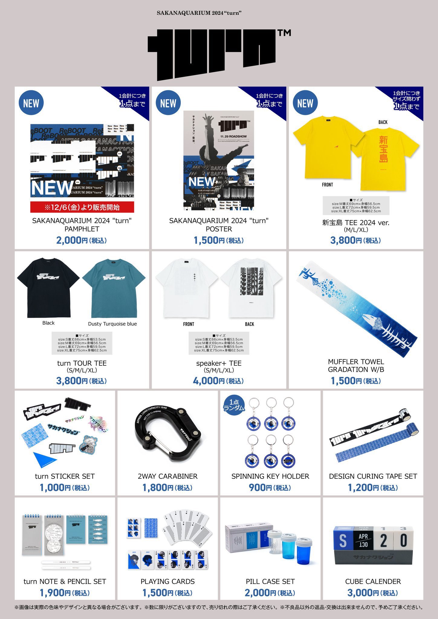 【新品未開封】 サカナクション　新宝島　TEE 2024ver.　XLサイズ 商品詳細ページ | sakanaction ONLINE STORE | 新宝島 TEE 2024 ver.