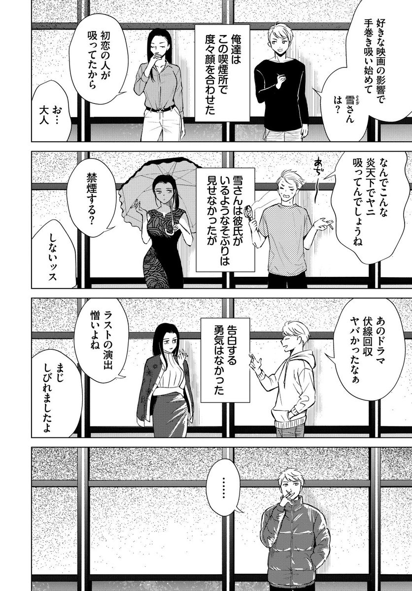 エロ同人誌　るまん堂 