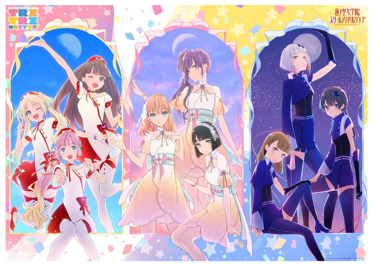 ラブライブ!蓮ノ空女学院スクールアイドルクラブ(Link!Like ラブライブ!蓮ノ空女学院スクールアイドルクラブ(Link!Like