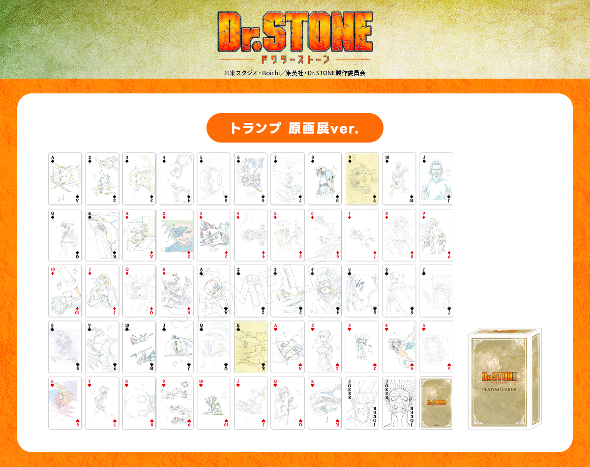 有楽町マルイ＆マルイウェブチャネルで好評発売中！／ 【#DrSTONE