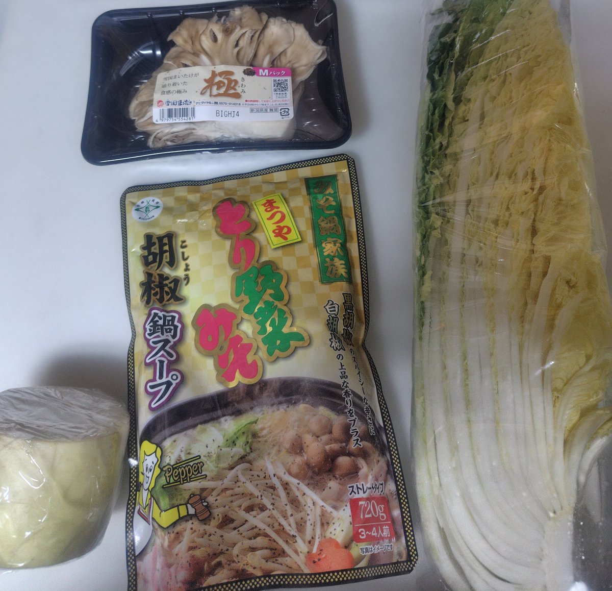 ariari20's tweet photo. 今日は、  #とり野菜みそ胡椒鍋スープ でお鍋🍲

週末なので、ワインを🍷 

このワインは、  #Soio さんのヴィーガンワイン。

今日から休み中味わいます😊

 #とりっこ https://t.co/oLZOp8D21S