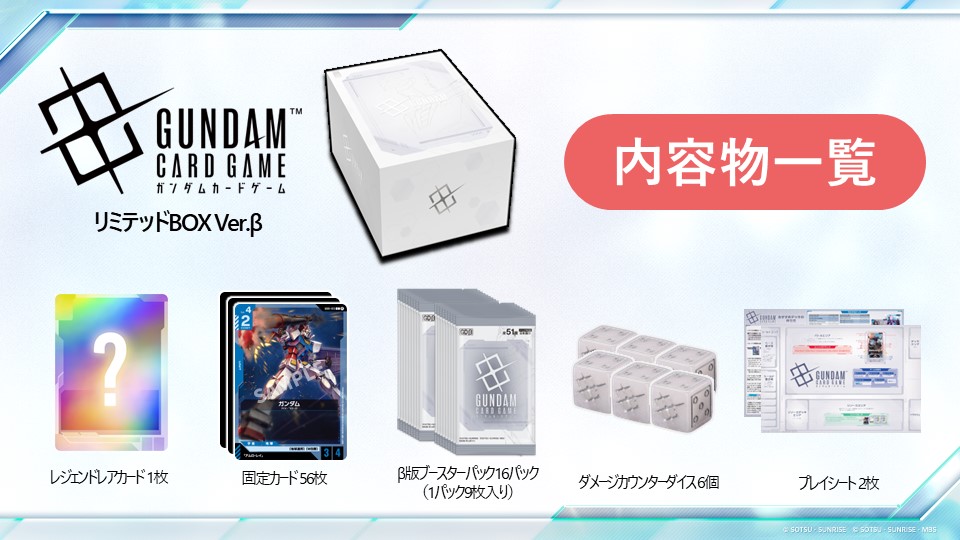 公式】ガンダムカードゲーム on X: 公式】ガンダムカードゲーム on X: