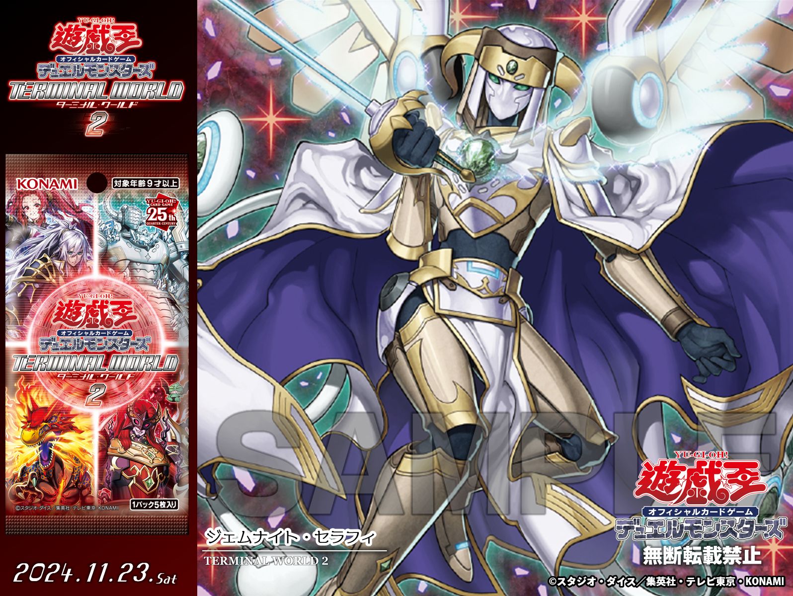 Amazon.co.jp: 遊戯王OCGデュエルモンスターズ TERMINAL WORLD 2