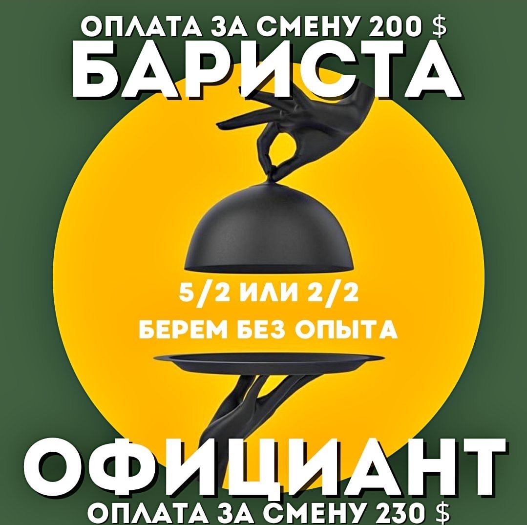типа платить будет работник?