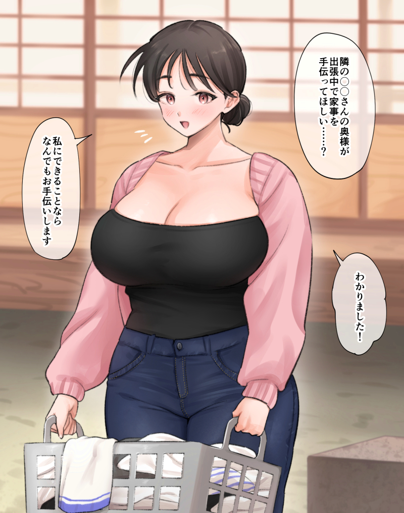 隣人に騙されてマ○コ貸してあげちゃう田舎に嫁いだ若妻 