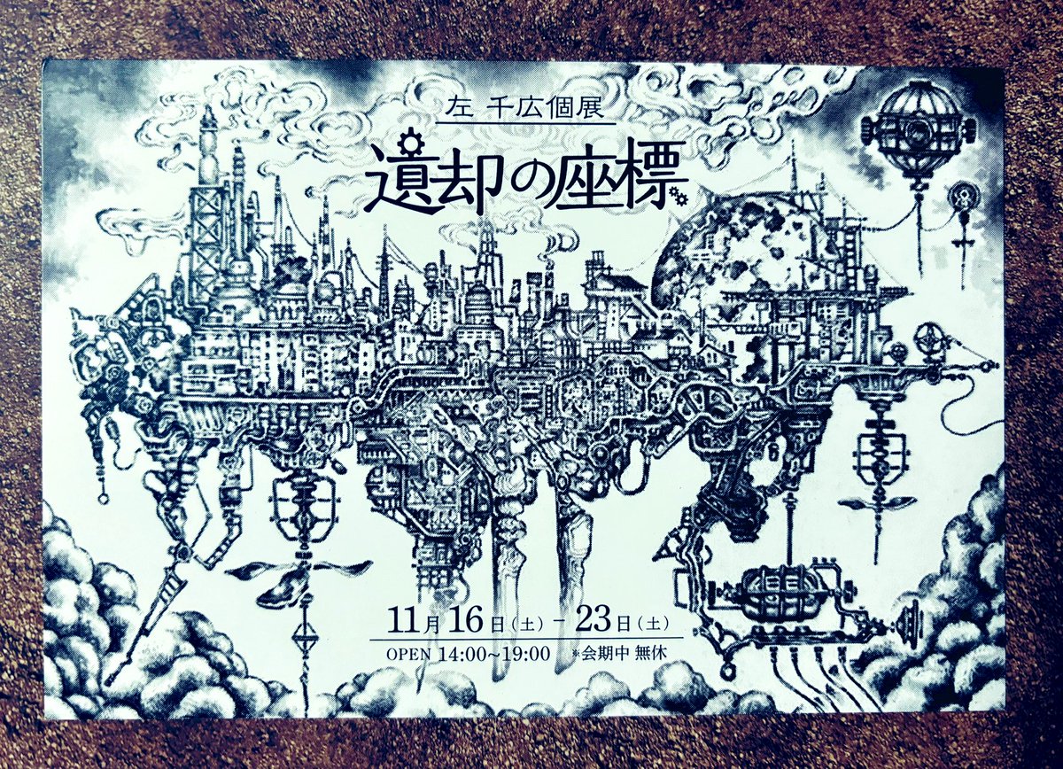 左 千広 tweet media