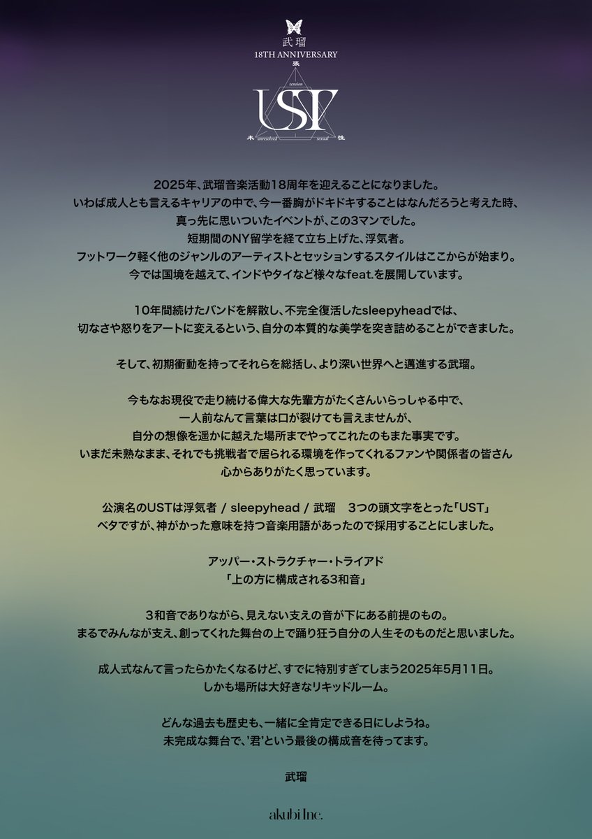 gekirock's tweet image. 武瑠、18周年"成人公演"として自身のキャリアからsleepyhead、浮気者を復活させての3マン・イベント開催発表！ gekirock.com/news/2024/11/t…

#武瑠
#sleepyhead
#浮気者