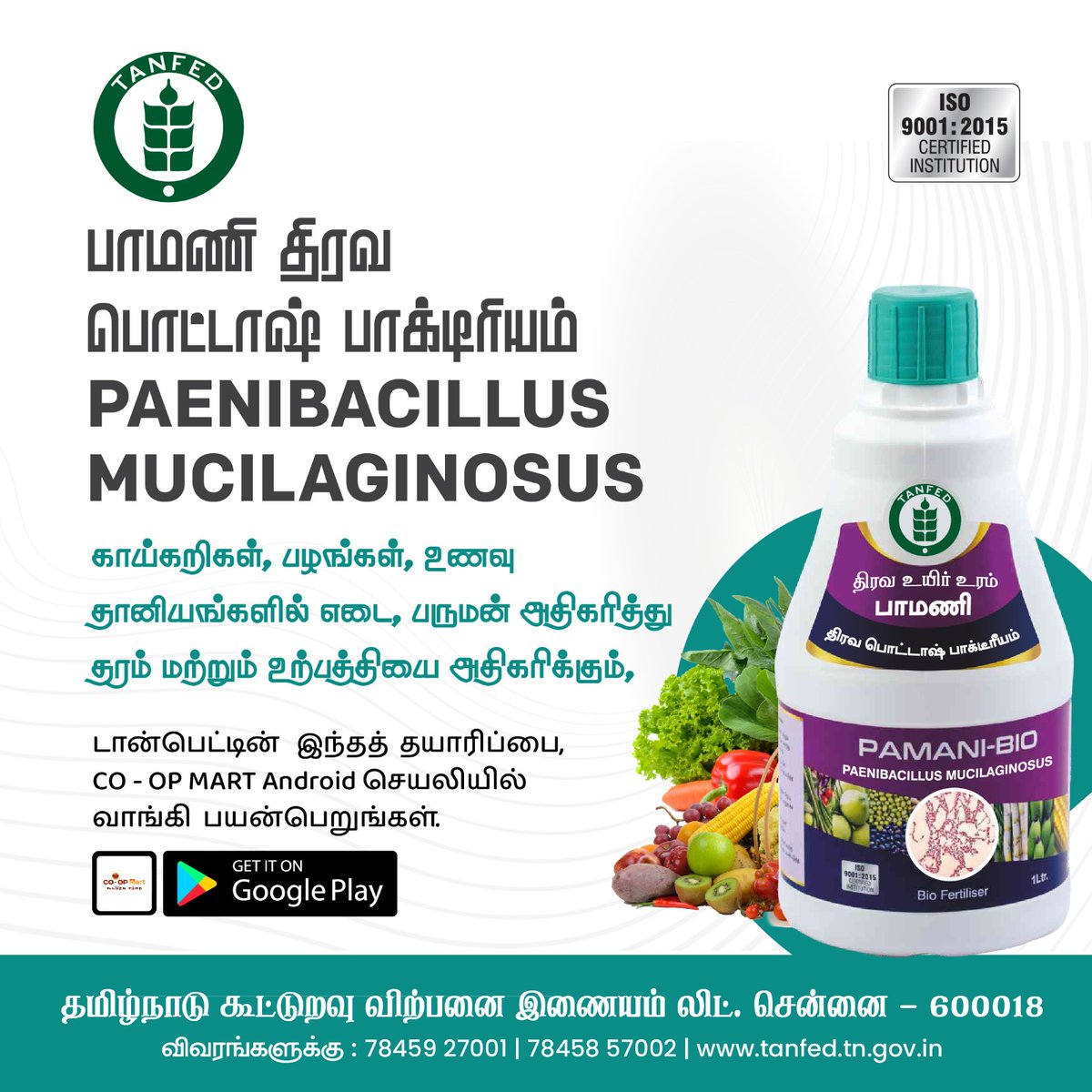 Tnmarkfed's tweet photo. CO-OP MART Android செயலியை
டவுன்லோட் செய்ய:
https://t.co/N1TePjNstL
விவரங்களுக்கு :
78459 27001 | 9600097024.
#tanfed #tnmarkfed #biopesticides #micronutrients #biofertilizers https://t.co/o3xmlvZvFk