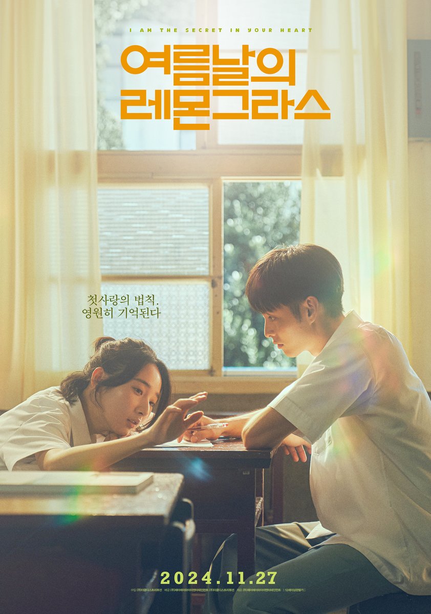 11월은 따뜻한 달인가봐ㅠㅠㅠ 청설에 이어서 여름날의 레몬그라스까지 
힐링달로 넘 행복하당