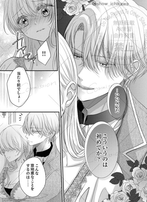 不遇な令嬢はエリート魔術師の重すぎる愛に気がつかない を含む