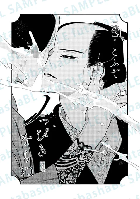 年上美人から目が離せない話(1/3)

#商業BL 
#創作BL 
 #漫画が読めるハッシュタグ 