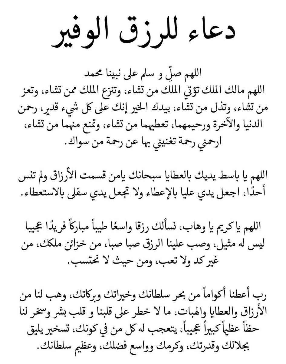 دعُـاء||ليطمئن قلبك (@zkrk_) on Twitter photo 