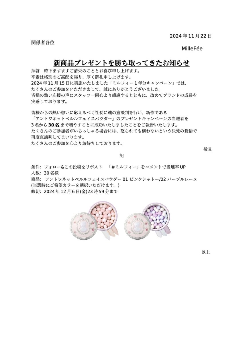 社長に直談判しました！任務完了したので華金いってきます🍻✨