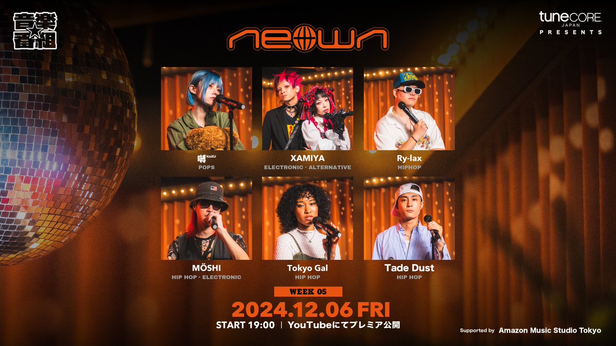 TuneCore Japan (@tunecorejapan) on Twitter photo NEOWN supported by Amazon Music Studio Tokyo✨🎙
WEEK 04 ご視聴ありがとうございました!
次回 WEEK 05 は12月6日(金)19時から
お見逃しなく!
🎤出演アーティスト
嚩ᴴᴬᴷᵁ <a href="/lunati9__/">嚩ᴴᴬᴷᵁ</a>
XAMIYA <a href="/xamiyaworld/">XAMIYA</a>
Ry-lax <a href="/Ry_lax/">Ry-lax</a>
MÖSHI <a href="/the_moshi/">MÖSHI / NVMR</a>
Tokyo Gal <a href="/GalTokyo/">TokyoGal</a>
Tade Dust <a href="/tadedust/">蓼 Tade Dust</a> NEOWN supported by Amazon Music Studio Tokyo✨🎙
WEEK 04 ご視聴ありがとうございました!
次回 WEEK 05 は12月6日(金)19時から
お見逃しなく!
🎤出演アーティスト
嚩ᴴᴬᴷᵁ <a href="/lunati9__/">嚩ᴴᴬᴷᵁ</a>
XAMIYA <a href="/xamiyaworld/">XAMIYA</a>
Ry-lax <a href="/Ry_lax/">Ry-lax</a>
MÖSHI <a href="/the_moshi/">MÖSHI / NVMR</a>
Tokyo Gal <a href="/GalTokyo/">TokyoGal</a>
Tade Dust <a href="/tadedust/">蓼 Tade Dust</a>