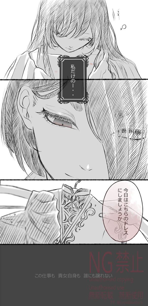 リクエストその4
マカロンサワー(@yamtya2525snnm )さんより
『朝が弱い主様の移動から着替えまで行う☔️』
独占欲の強い☔️が描けて楽しかったです。
リクエストありがとうございました。
※☔️とは恋人関係で他執事と共に屋敷にいる設定で見て頂くと分かりやすいと思います。
#aknk夢 
#aknkプラス 