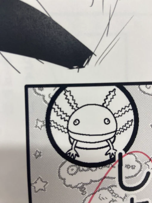 #人の余命で青春するな
7話目写植。何度読んでもすごく良い…
(AI学習対策のためウーパールーパーをお届け…) 