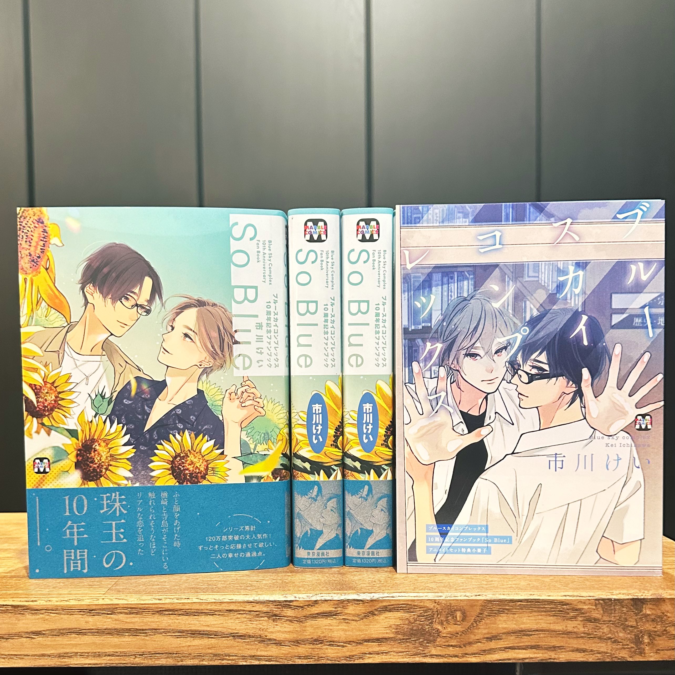 市川けい🥒10巻出た！ on X: 