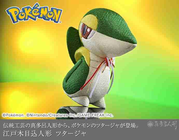 Pokémon Edo Kimekomi Doll: Snivy Joins the Lineup of Traditional Craftsmanship

The Pokémon Snivy has officially become the latest addition to the Edo Kimekomi doll collection, blending the beloved Grass-type Pokémon with centuries-old Japanese
pokemonnewspaper.com.au/edo-kimekomi-d…
