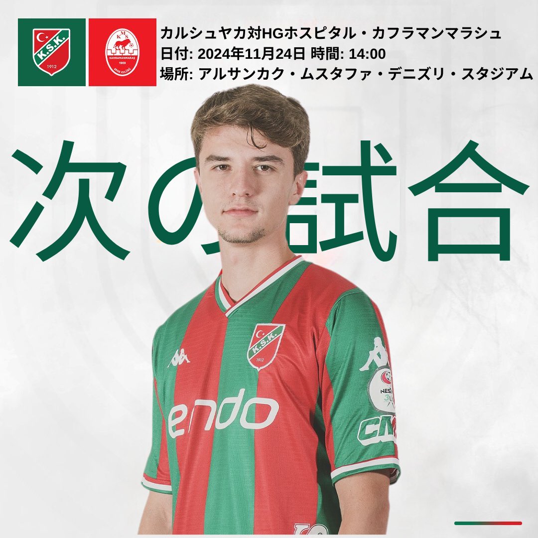 🏆 Nesine3次リーグ第12週
🆚 HG ホスピタル・カフラマンマラシュ
🗓 2024年11月24日 
⏰ 14.00
🏟 アルサンカク・ムスタファ・デニズリ・スタジアム
🎫 Mobilet.com
#️⃣ #万歳カルシュヤカ