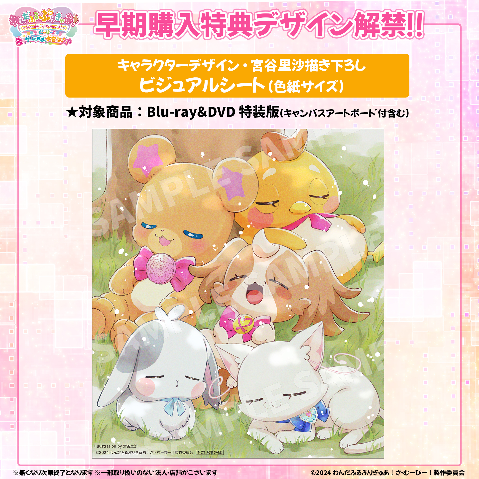 プリキュア音楽＆映像商品公式 on X: 