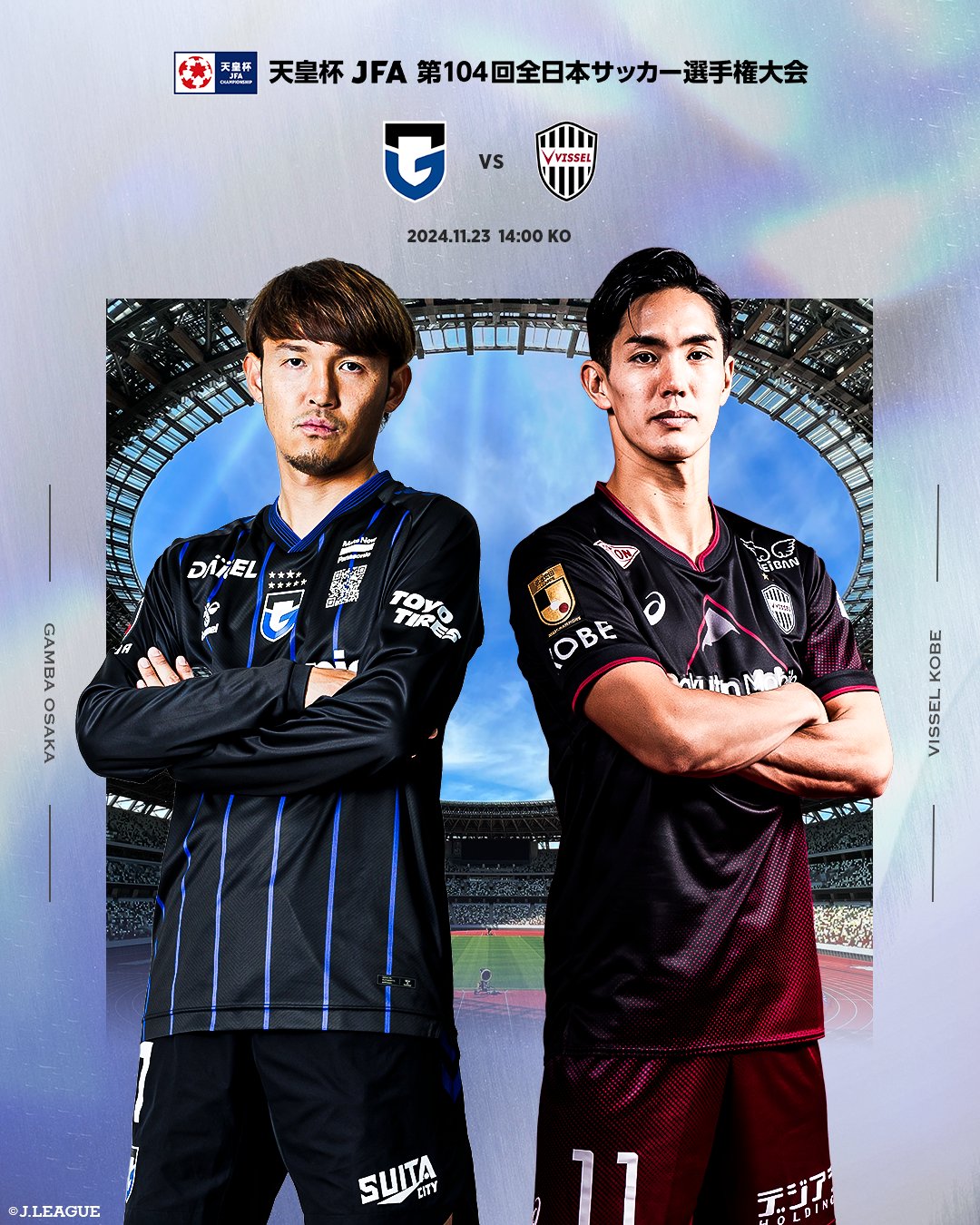 【ヴィッセル神戸】第104回サッカー天皇杯決勝戦　公式試合球　Jリーグ公式球 ヴィッセル神戸 ニュース/レポート : 「天皇杯 JFA 第104回