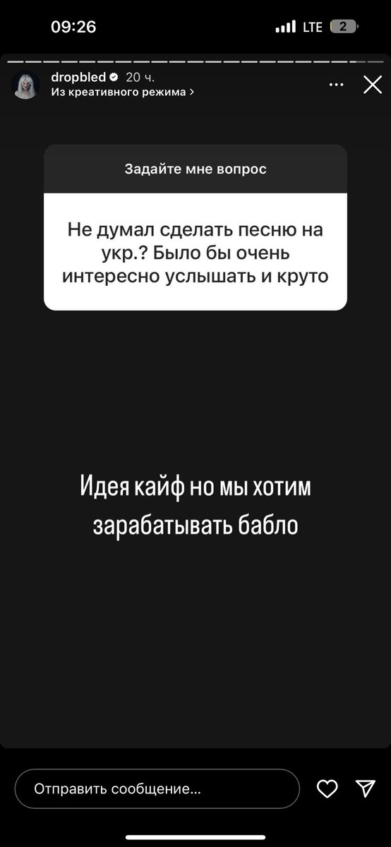 Плохие новости. Зиганул солист украинской музыкальной группы «Пошлая Молли» 🤓