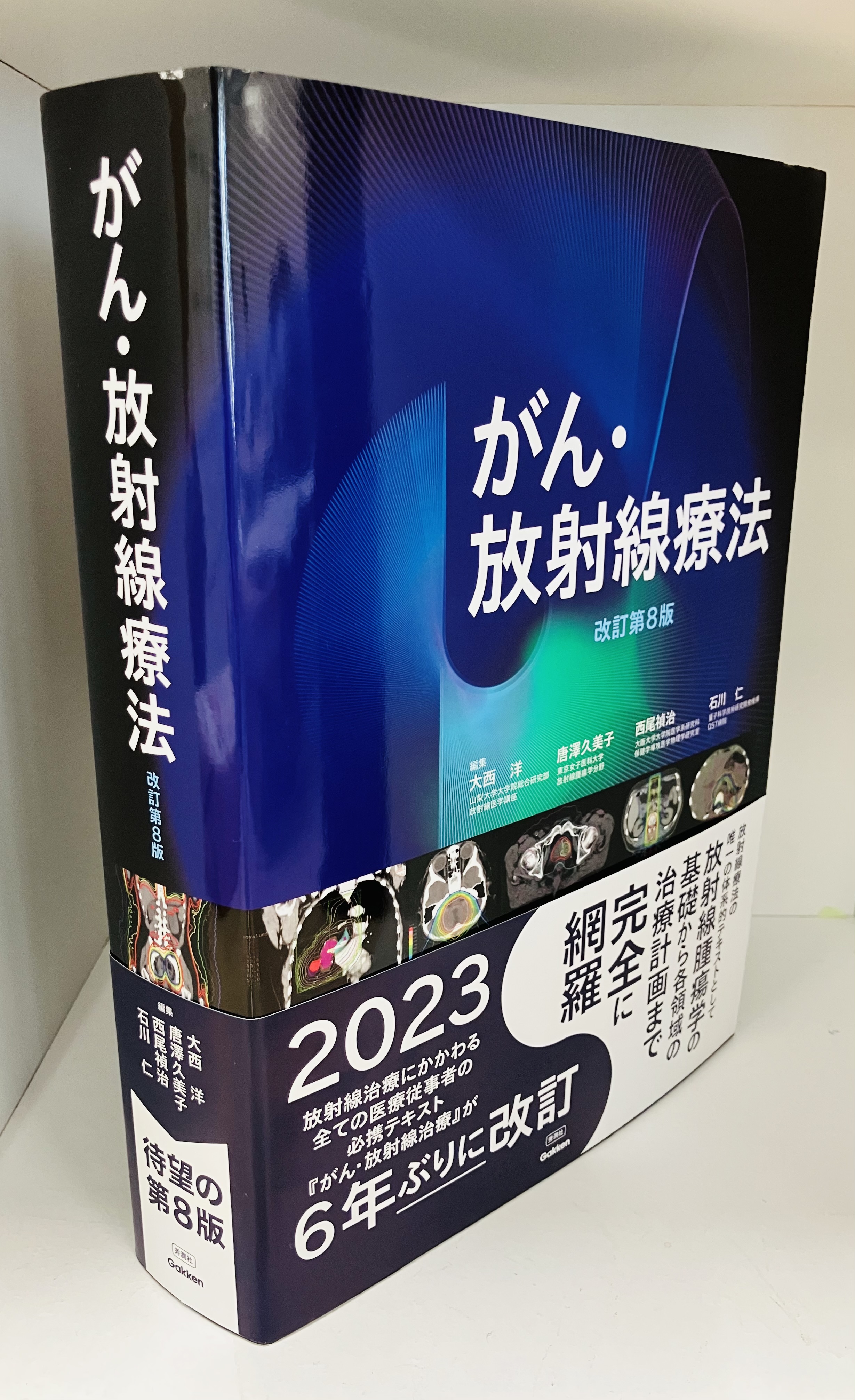 学研の看護書 on X: 