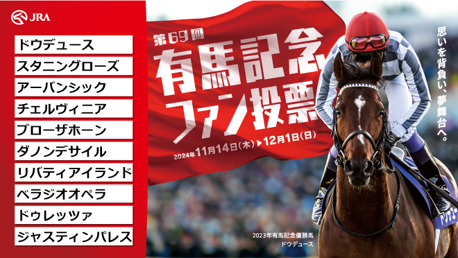 derbyking_act's tweet photo. 有馬記念ファン投票実施中！
下記URLからキャンペーンに参加して、
#えらべるPay をゲットしよう！
https://t.co/xDl1fDTx3U
@arima_fv

#有馬記念ファン投票
#有馬記念
#JRA https://t.co/ujvHC80mzA
