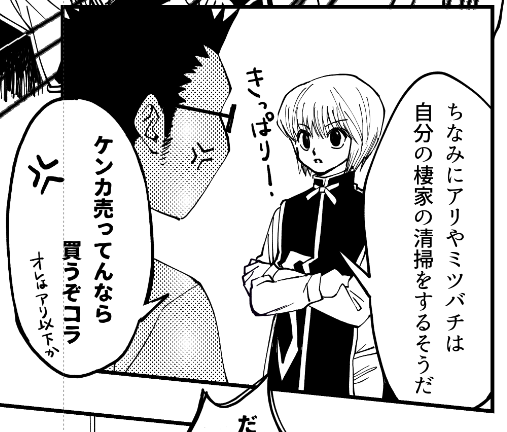 口悪クラピカ4種(進捗) 