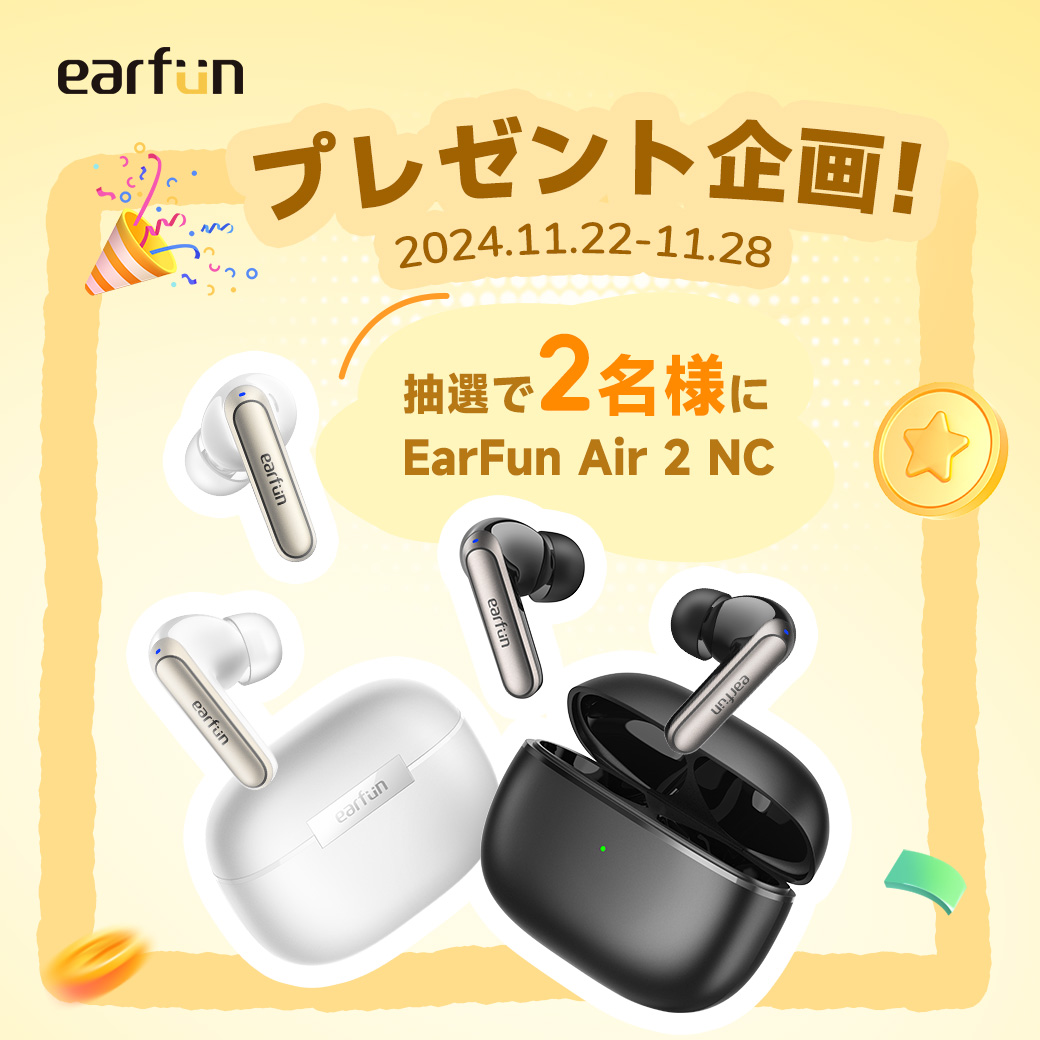 EarFun Japan (@earfun_jp) on Twitter photo 📢明日は勤労感謝の日!
🙌皆さまの頑張りがあるからこそ、素晴らしい日々が続いていきます!
感謝を込めて、プレゼントキャンペーンを開催いたします!
🥳抽選で2名様にEarFun Air 2 NCをプレゼント!
1⃣<a href="/Earfun_JP/">EarFun Japan</a>をフォロー
2⃣リポスト&「いいね!」
好きな色をコメント欄で教えると当選率⤴️ 📢明日は勤労感謝の日!
🙌皆さまの頑張りがあるからこそ、素晴らしい日々が続いていきます!
感謝を込めて、プレゼントキャンペーンを開催いたします!
🥳抽選で2名様にEarFun Air 2 NCをプレゼント!
1⃣<a href="/Earfun_JP/">EarFun Japan</a>をフォロー
2⃣リポスト&「いいね!」
好きな色をコメント欄で教えると当選率⤴️