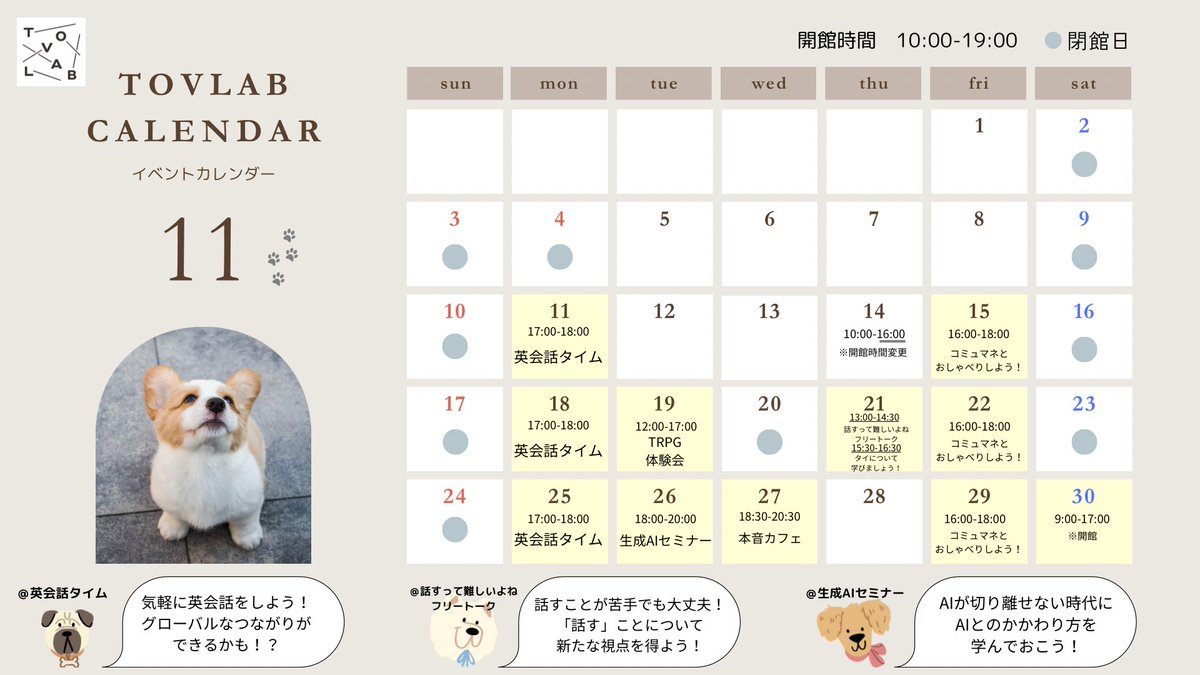 iu_rcec's tweet image. TOVLABカレンダー更新です♪

月末も楽しいイベントがたくさんです🌟

#TOVLAB#岩手大学