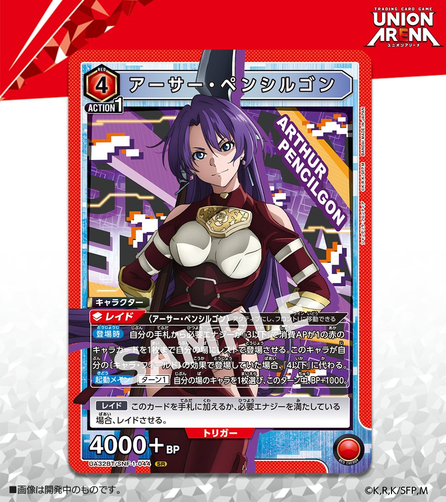 ユニオンアリーナ シャングリラ フロンティア 緑 SR以下 4コン ユニオンアリーナ シャングリラ フロンティア 緑 SR以下 4コン