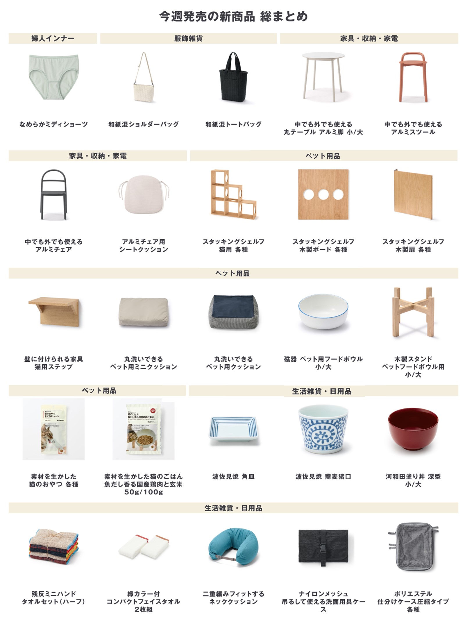 無印良品 on X: 