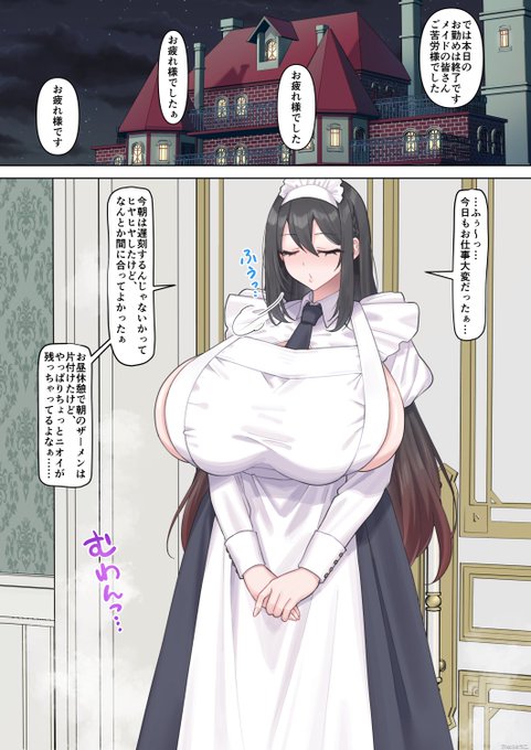 爆根メイドの床孕ませオナニー 