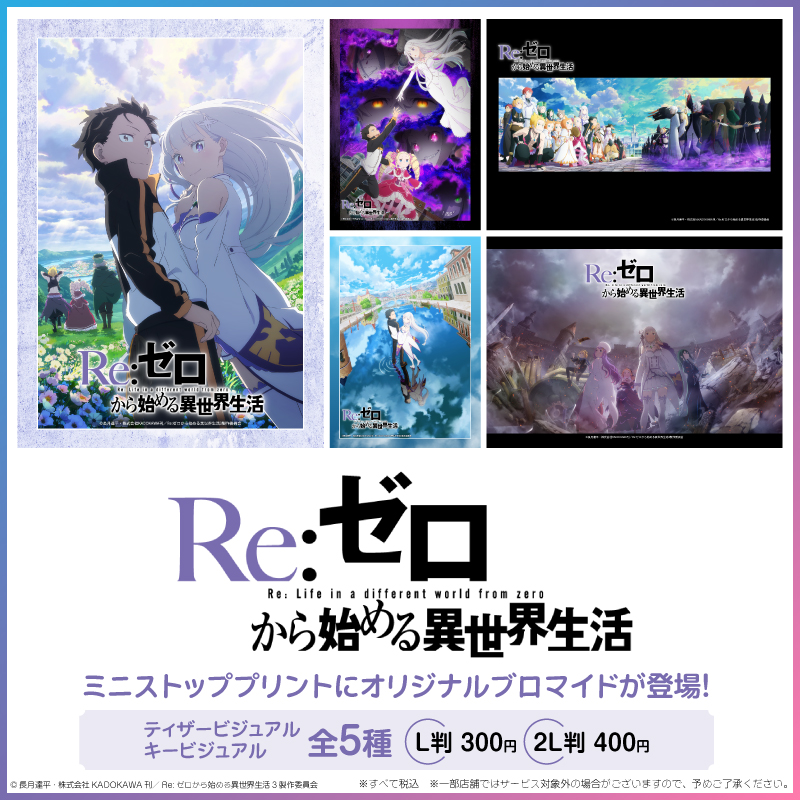 Re:ゼロから始める異世界生活 オットー ミニブロマイド Re:ゼロから始める異世界生活」ミニブロマイドコレクション プリステラ