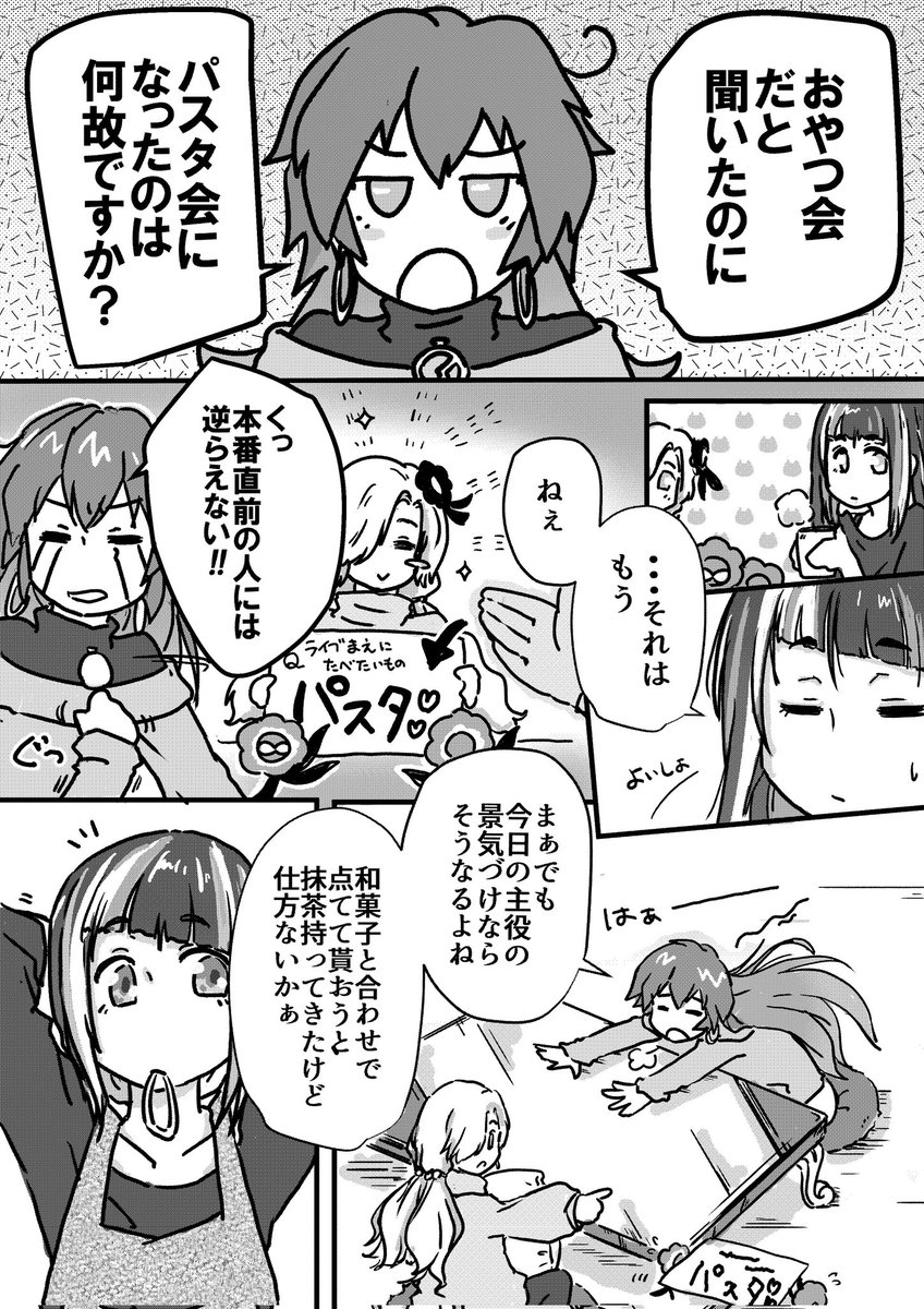 一応第二弾もありましたの(3作目はネームで止まってる)
#神椿報奏部 