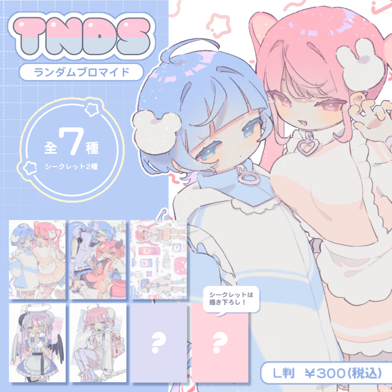 ministopprint's tweet photo. イラストレーター"TNDS(@un_5)"のオリジナルランダムブロマイドが、 #ミニストッププリント に登場!
全7種、内シークレット2種の展開です💙
詳しくは→https://t.co/WtlDDTrgxl
#ミニストップ #TNDS https://t.co/iYjKtSv7nW